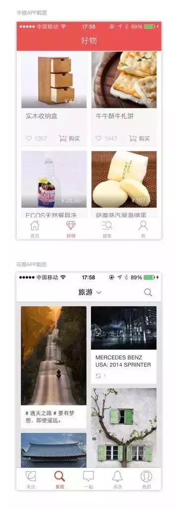 关于APP设计——选择适合APP的图片浏览模式（一）