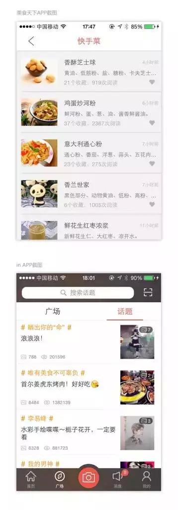 关于APP设计——选择适合APP的图片浏览模式（一）