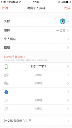 APP定制,优网科技,设计APP